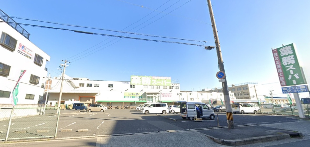スーパー　業務スーパー 平野店（スーパー）まで77m