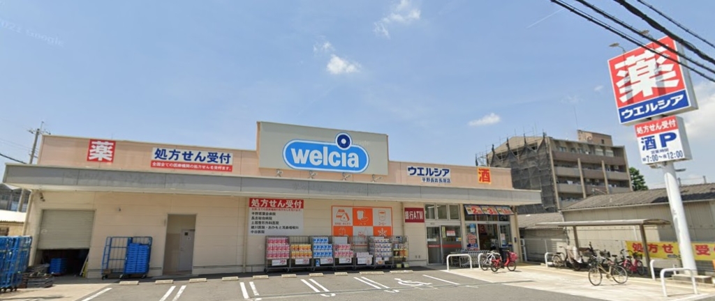 ドラックストア　ウエルシア 平野長吉長原店（ドラッグストア）まで689m