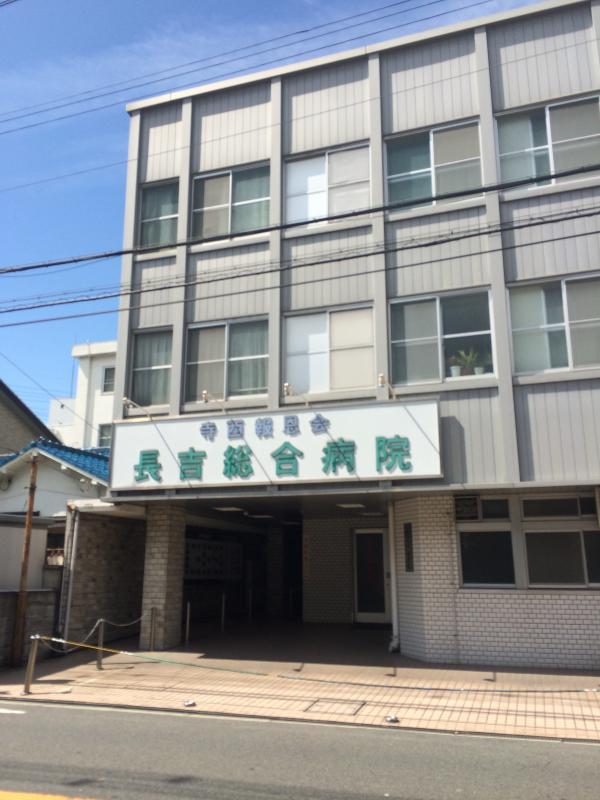病院　長吉総合病院（病院）まで1066m