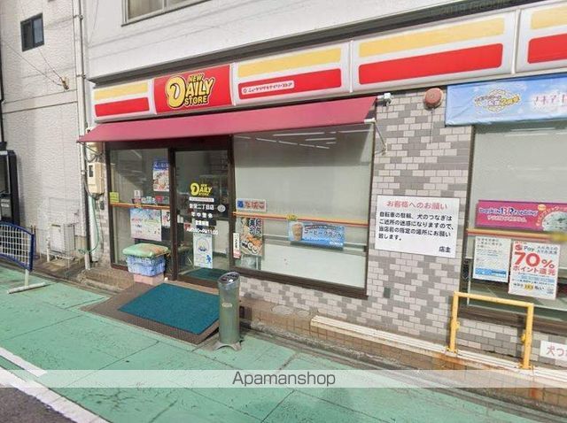 コンビニ　デイリーヤマザキ（コンビニ）まで223m