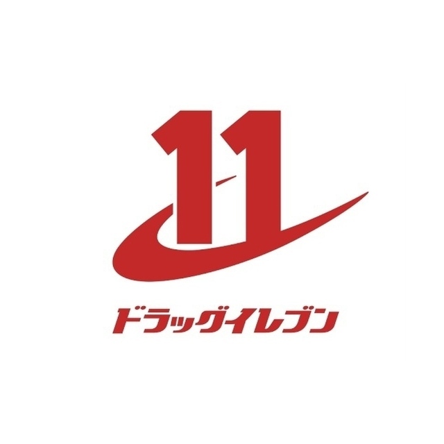 ドラックストア　ドラッグイレブン　荒戸店（ドラッグストア）まで103m