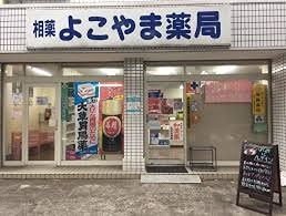 ＪＲ相模線 上溝駅 徒歩15分 3階建 築39年の周辺写真