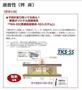 建物外観　完成予想図