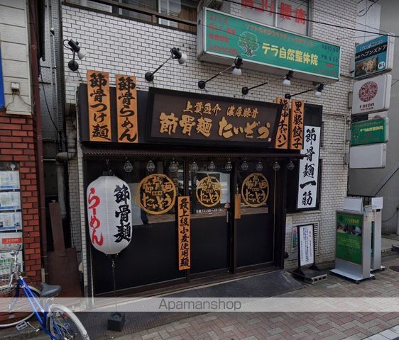 その他　ラーメン屋　たいぞう（その他）まで178m