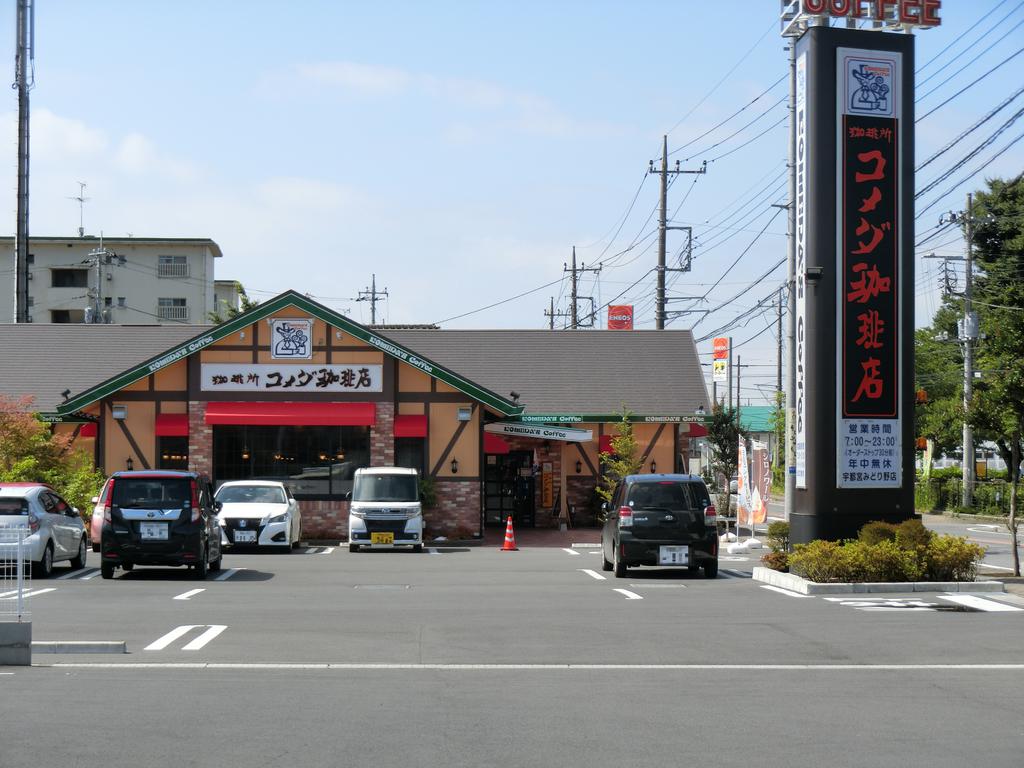 【宇都宮市みどり野町のアパートの飲食店】