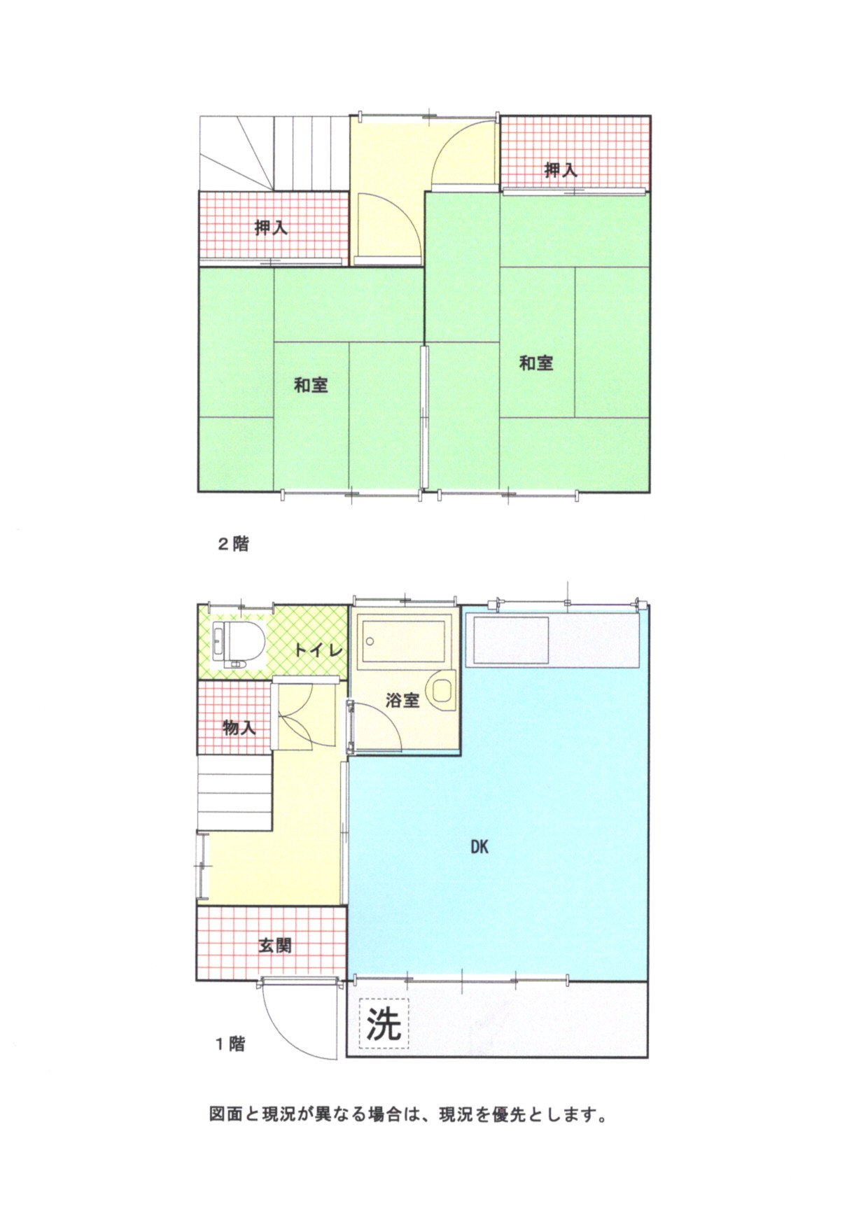 【大島ハイツの間取り】