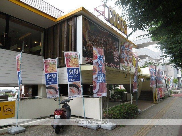 飲食店　ココス仙台八木山店（飲食店）まで1310m