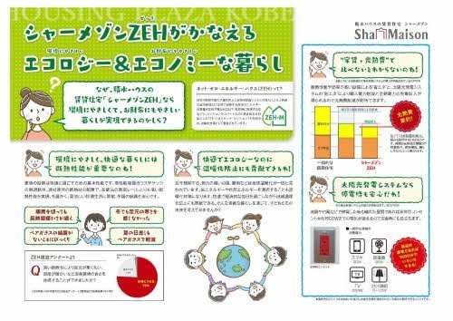 【シャーメゾン潮見台のその他設備】