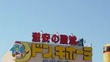 【宇都宮市花房本町のアパートのホームセンター】