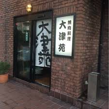 【横須賀市根岸町のマンションの飲食店】