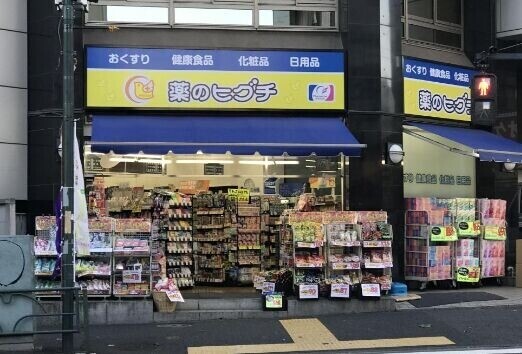 【渋谷区代々木のマンションのドラックストア】