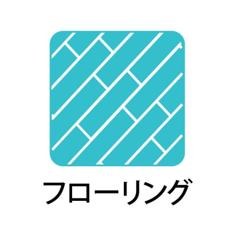 【（仮）原水新築マンションの居室・リビング】