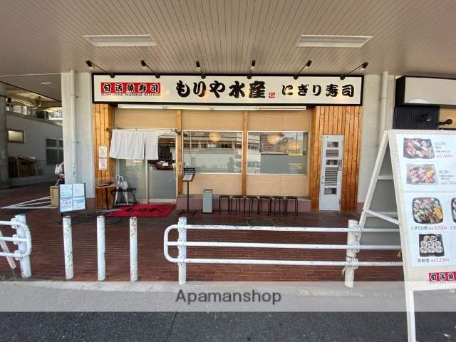 飲食店　もりや水産（旧さんきゅう水産） 小阪店（飲食店）まで339m
