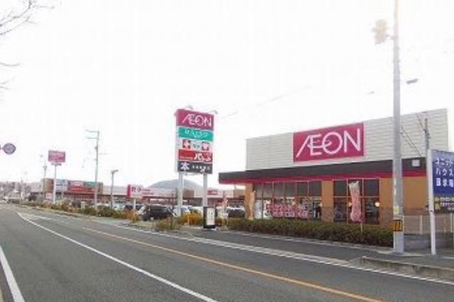 スーパー　マックスバリュ姫路別所店（スーパー）まで1100m