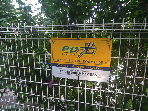 その他　インターネット環境