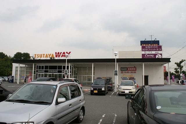 レンタルビデオ　TSUTAYA WAY 生駒店（レンタルビデオ）まで2467m