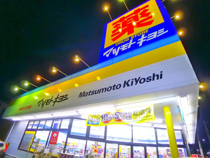 ドラックストア　マツモトキヨシ（ドラッグストア）まで300m