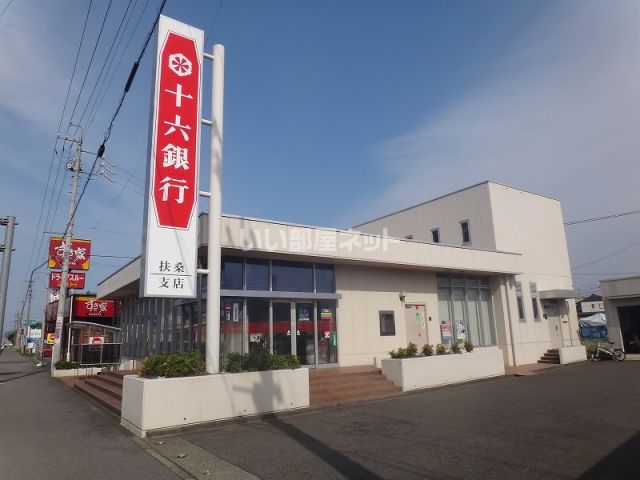 銀行　十六銀行 扶桑支店（銀行）まで610m