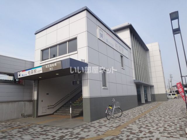 その他　栢森駅（その他）まで190m