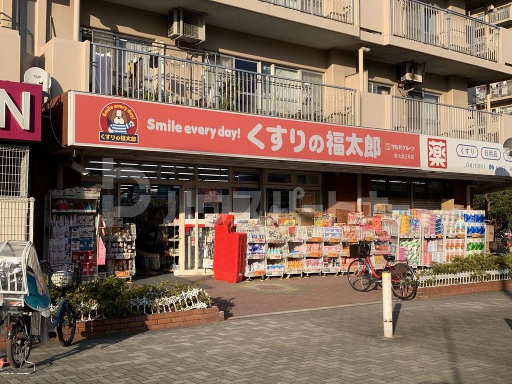 ドラックストア　くすりの福太郎/東大島2号店（ドラッグストア）まで3400m
