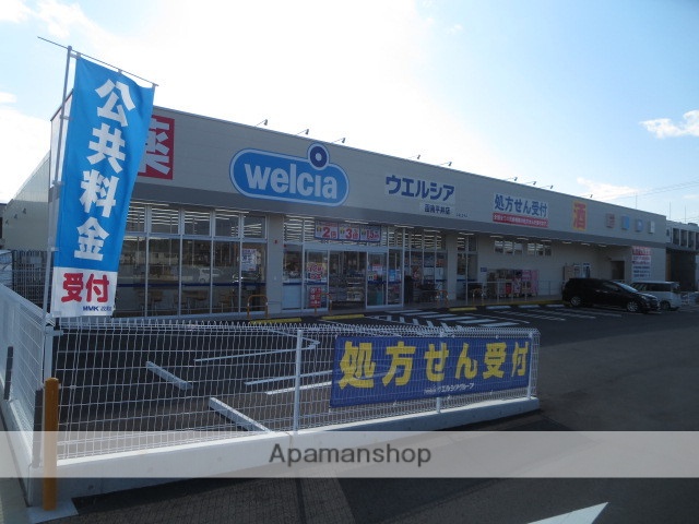 ドラックストア　ウエルシア（ドラッグストア）まで2200m