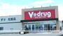 スーパー　Vドラック魚津南店（スーパー）まで2300m