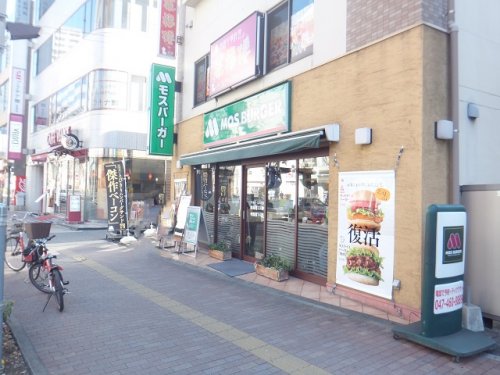 飲食店　モスバーガー 船橋本町店（飲食店）まで449m