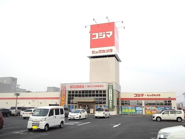 その他　コジマ×ビックカメラ（その他）まで600m