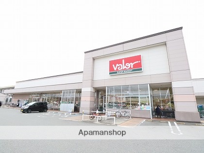 スーパー　バロー清水町店（スーパー）まで254m