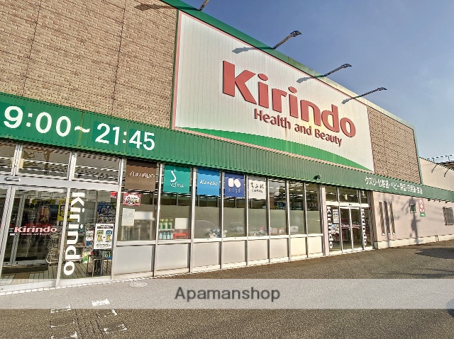 ドラックストア　キリン堂新神田店（ドラッグストア）まで1699m