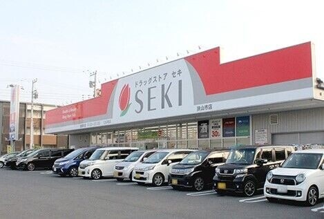 ドラックストア　ドラッグストアセキ狭山市店（ドラッグストア）まで688m