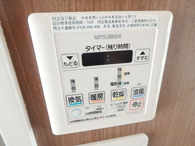 その他設備　浴室乾燥機あり