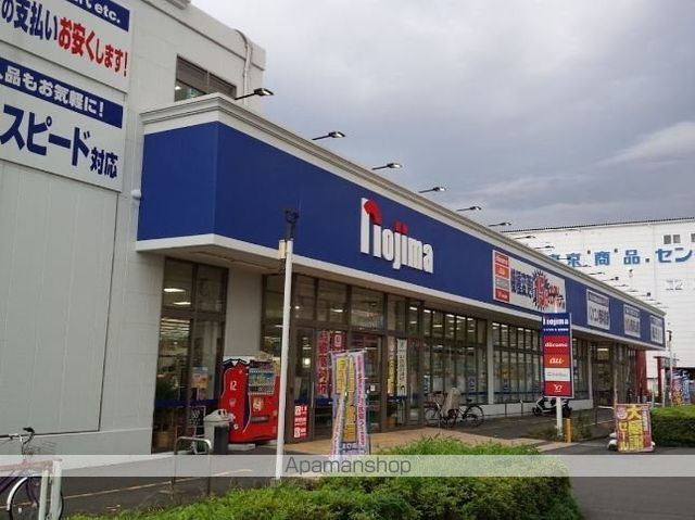 その他　ノジマ川崎中原店（その他）まで759m