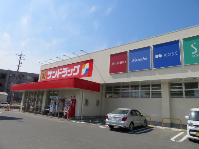 ドラックストア　サンドラッグ下関　安岡店（ドラッグストア）まで657m