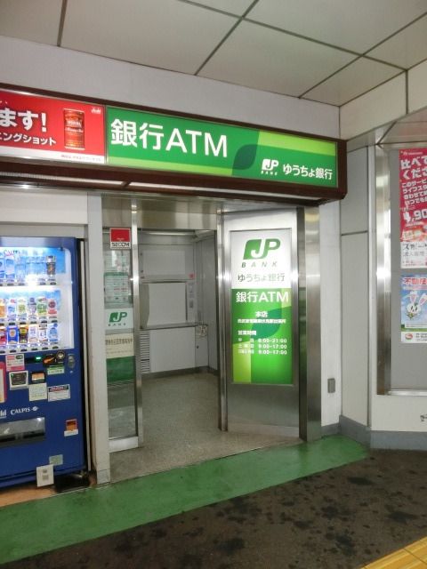 その他　ゆうちょＡＴＭ（その他）まで850m