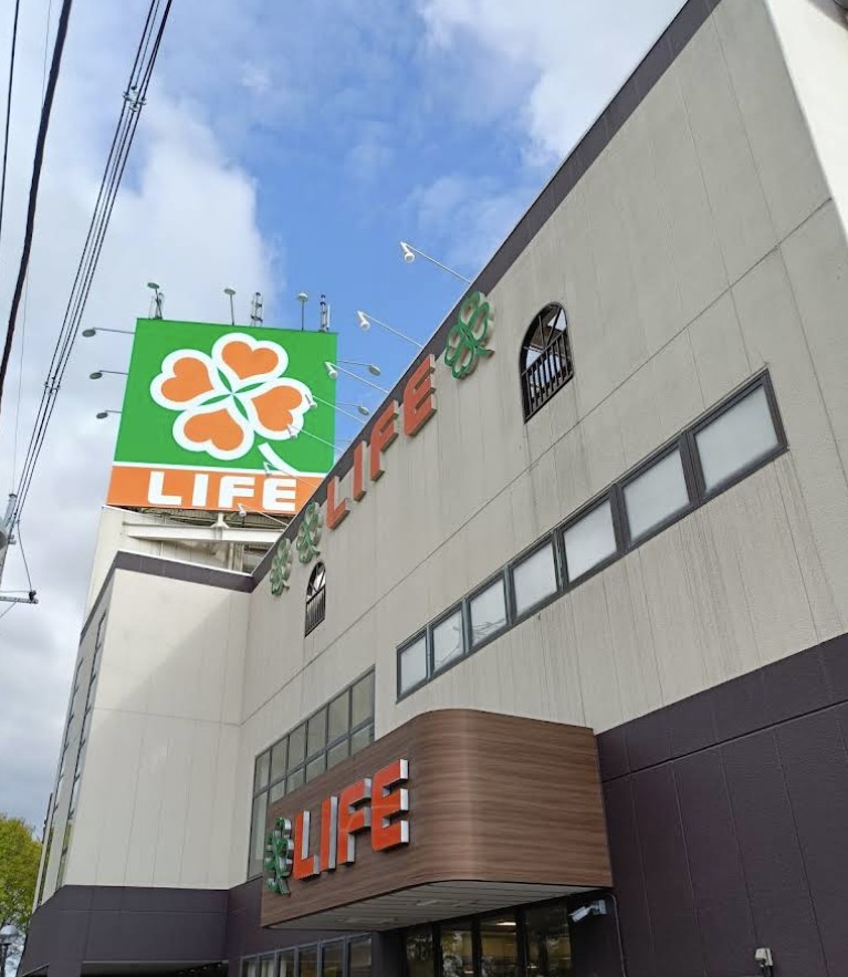 スーパー　ライフ東有馬店（スーパー）まで301m