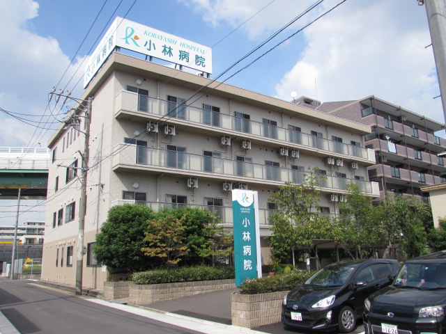 病院　小林病院（病院）まで791m