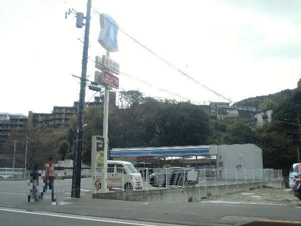 コンビニ　ローソン 横須賀浦賀三丁目店（コンビニ）まで1973m