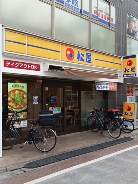飲食店　松屋東長崎駅前店（飲食店）まで185m