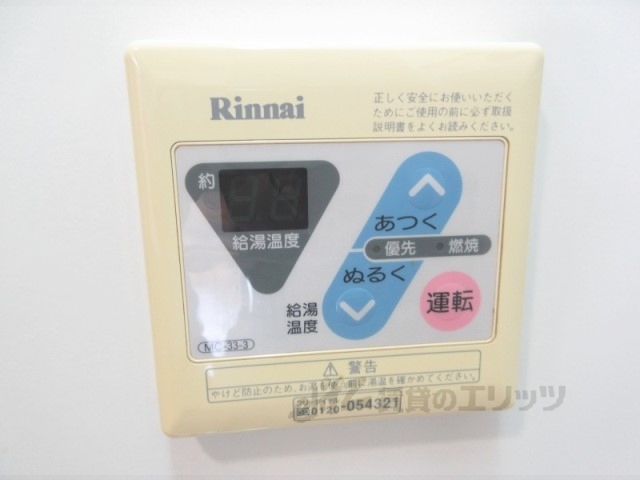 その他設備　給湯器リモコン