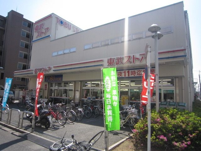 スーパー　東武ストア西尾久店（スーパー）まで650m