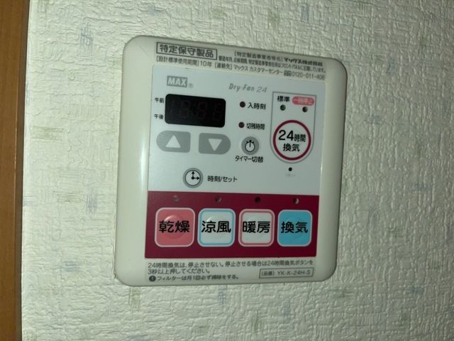 その他部屋・スペース