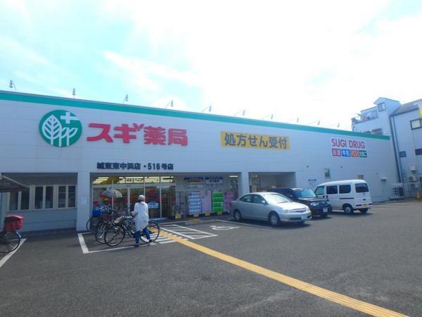 ドラックストア　スギ薬局城東東中浜店（ドラッグストア）まで706m