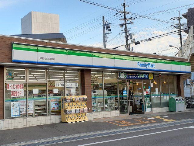 コンビニ　ファミリーマート　寝屋川池田本町店（コンビニ）まで480m