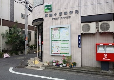 郵便局　葛飾小菅郵便局（郵便局）まで186m