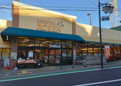 スーパー　そうてつローゼン 希望が丘店（スーパー）まで654m