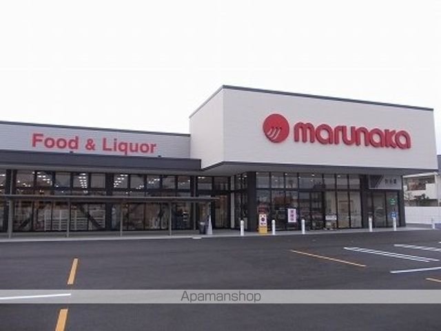 スーパー　マルナカ藍住店様（スーパー）まで1500m