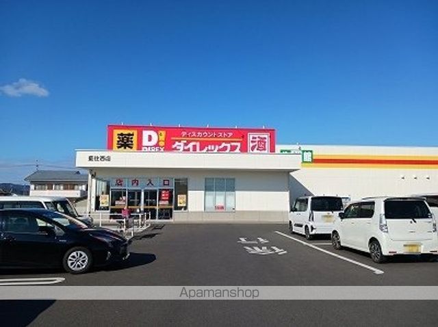 その他　ダイレックス藍住西店様（その他）まで1100m