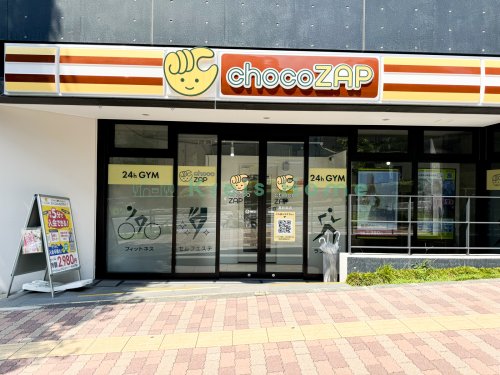 その他　chocoZAP 真砂坂（その他）まで1415m