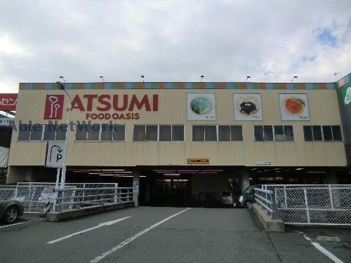 スーパー　フードオアシスあつみ山田店（スーパー）まで746m